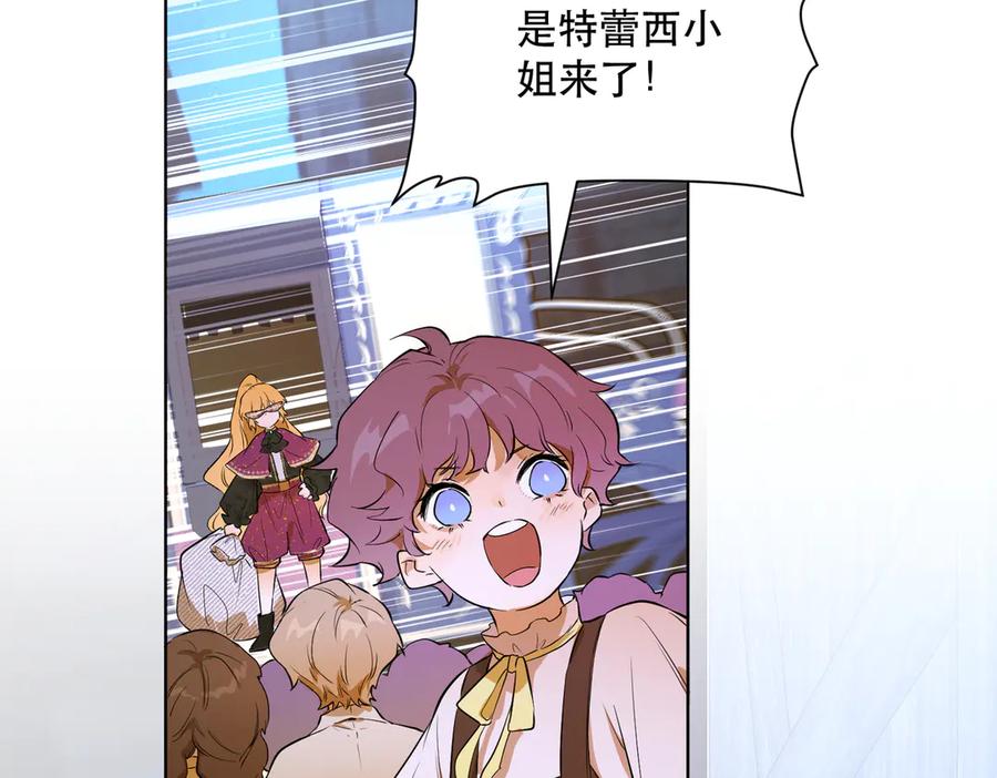 六岁开始成为女王 - 卡尔：愧疚 - 第59张图