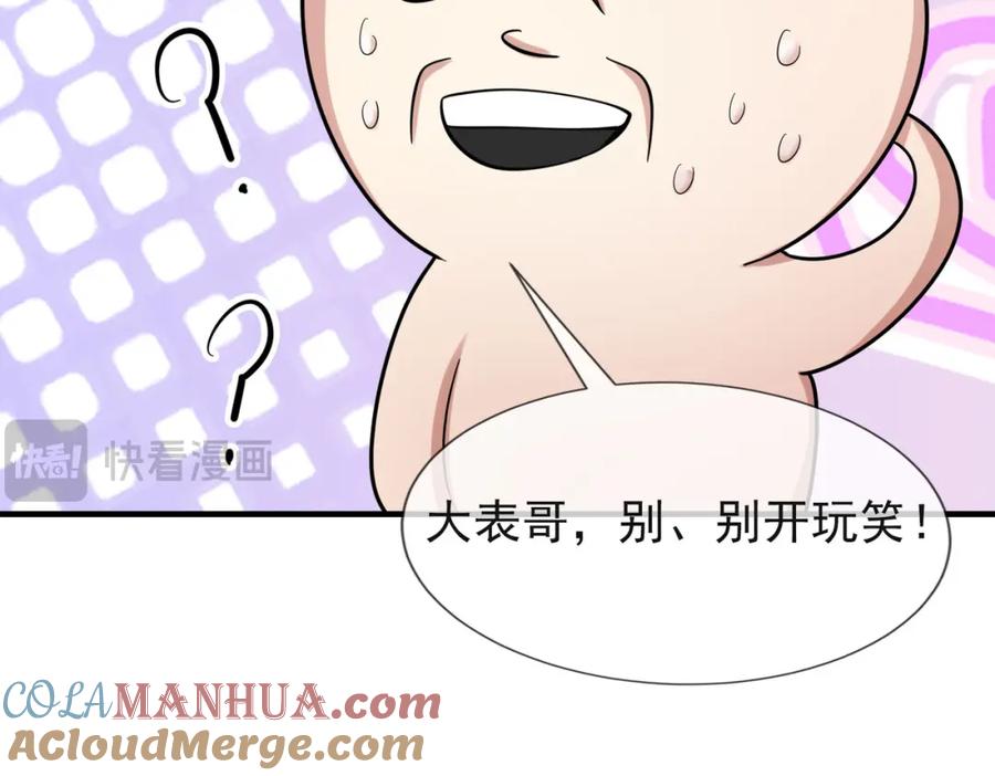 《沉睡万古：出世横推诸天》第19话 喜提杂役弟子！ 第17页