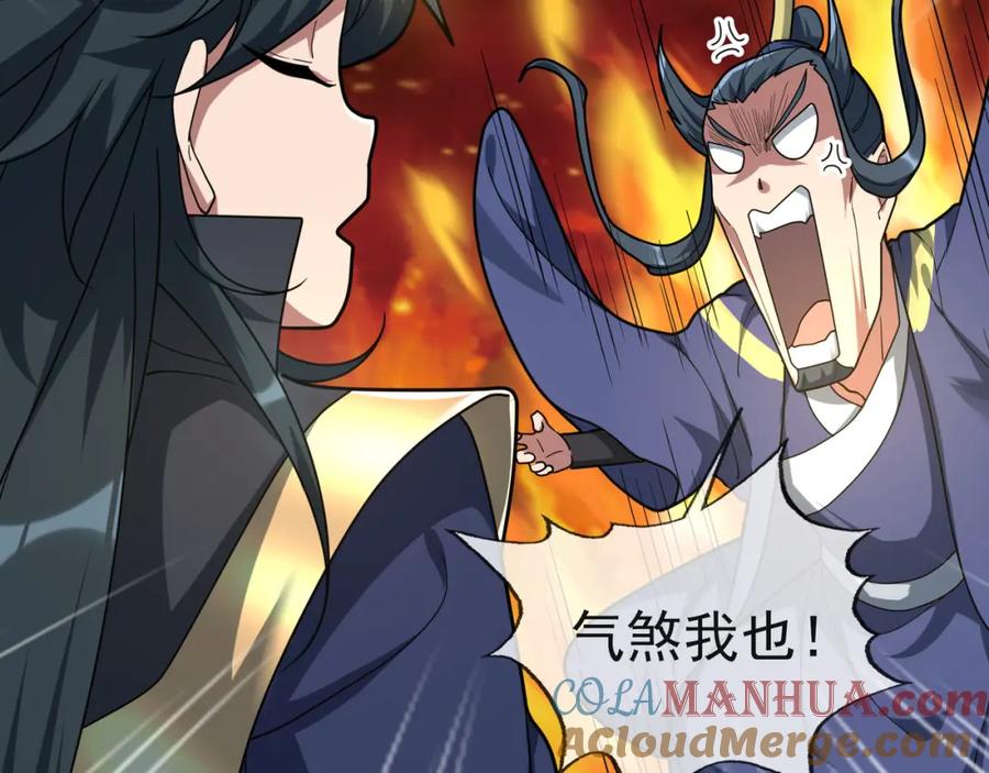 《沉睡万古：出世横推诸天》第19话 喜提杂役弟子！ 第57页