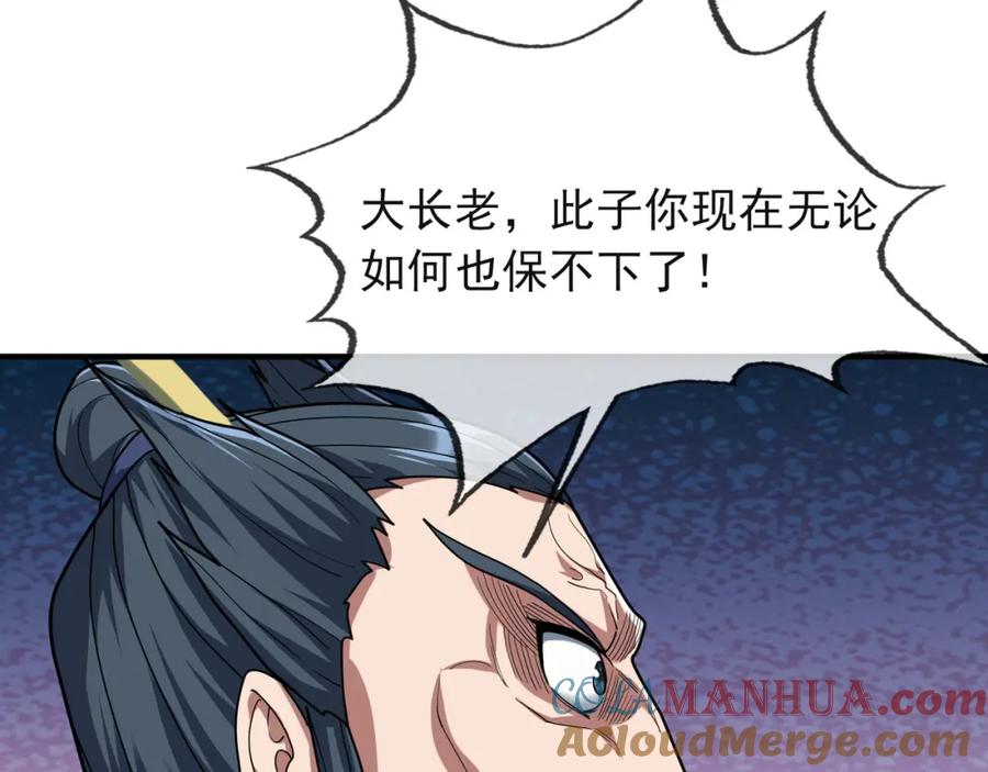 《沉睡万古：出世横推诸天》第19话 喜提杂役弟子！ 第65页