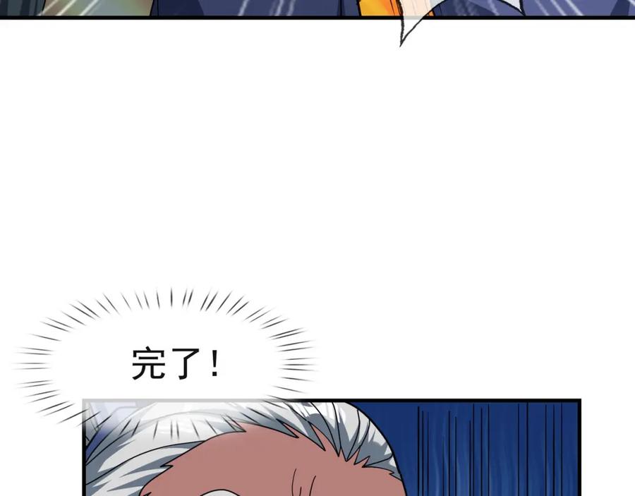 《沉睡万古：出世横推诸天》第19话 喜提杂役弟子！ 第58页