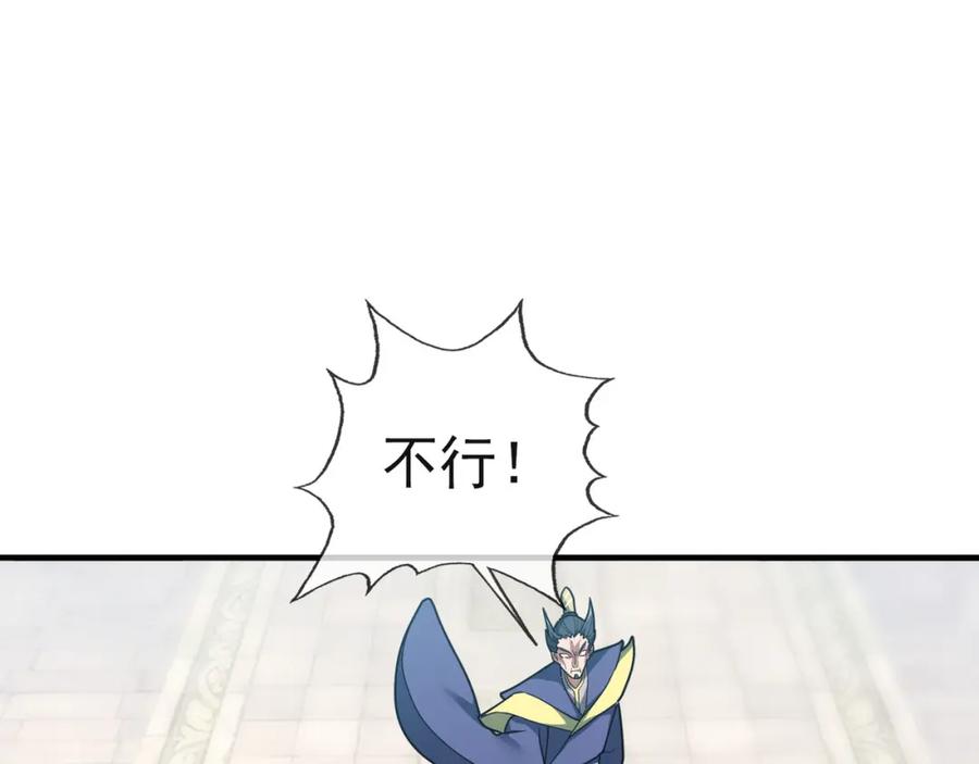 《沉睡万古：出世横推诸天》第19话 喜提杂役弟子！ 第70页