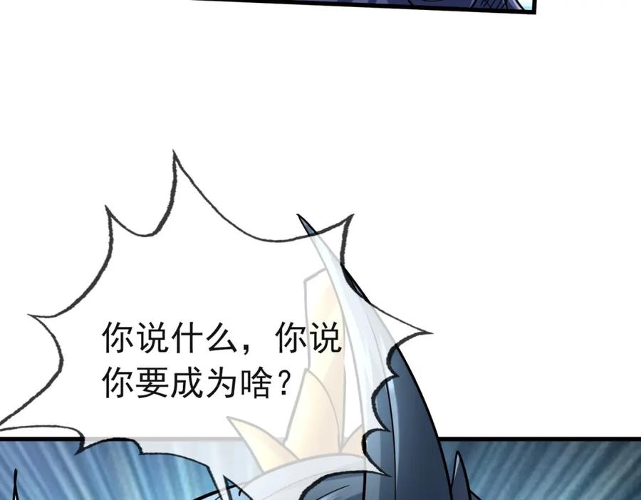 《沉睡万古：出世横推诸天》第19话 喜提杂役弟子！ 第38页