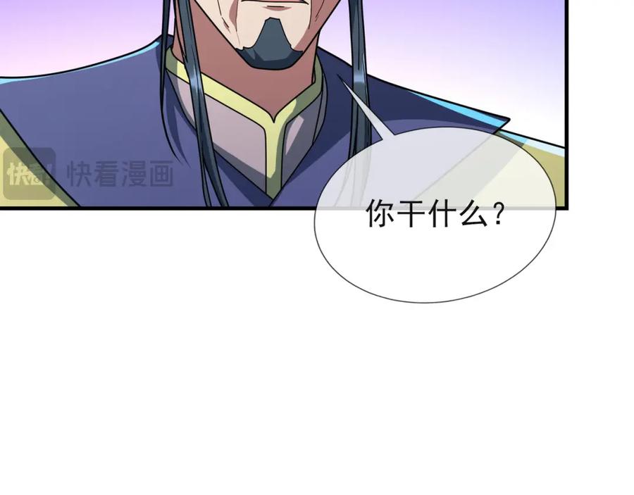 《沉睡万古：出世横推诸天》第19话 喜提杂役弟子！ 第76页