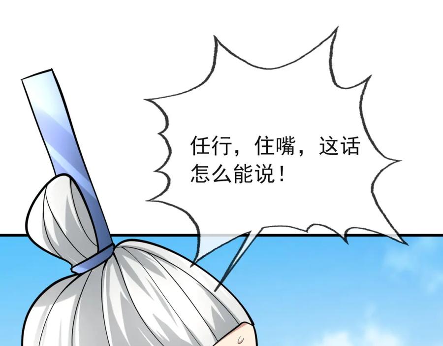 《沉睡万古：出世横推诸天》第19话 喜提杂役弟子！ 第18页