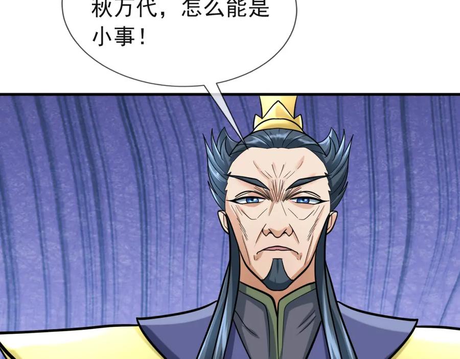 《沉睡万古：出世横推诸天》第19话 喜提杂役弟子！ 第6页