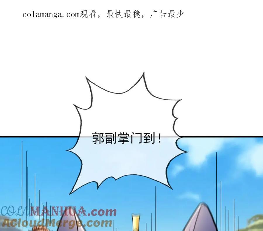 《沉睡万古：出世横推诸天》第19话 喜提杂役弟子！ 第1页