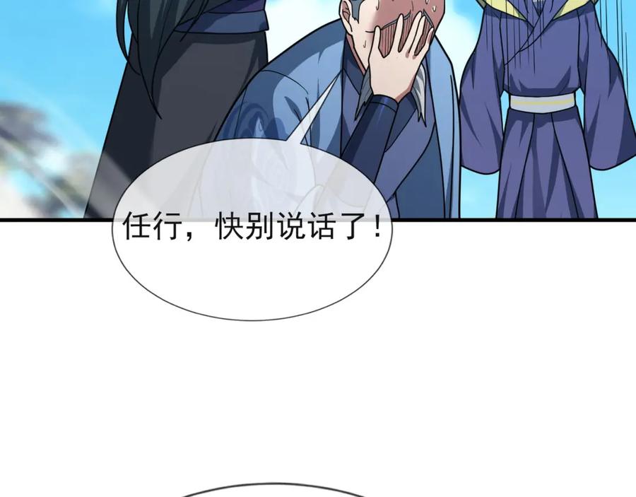 《沉睡万古：出世横推诸天》第19话 喜提杂役弟子！ 第52页