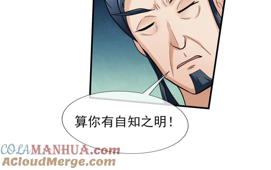 《沉睡万古：出世横推诸天》第19话 喜提杂役弟子！ 第13页