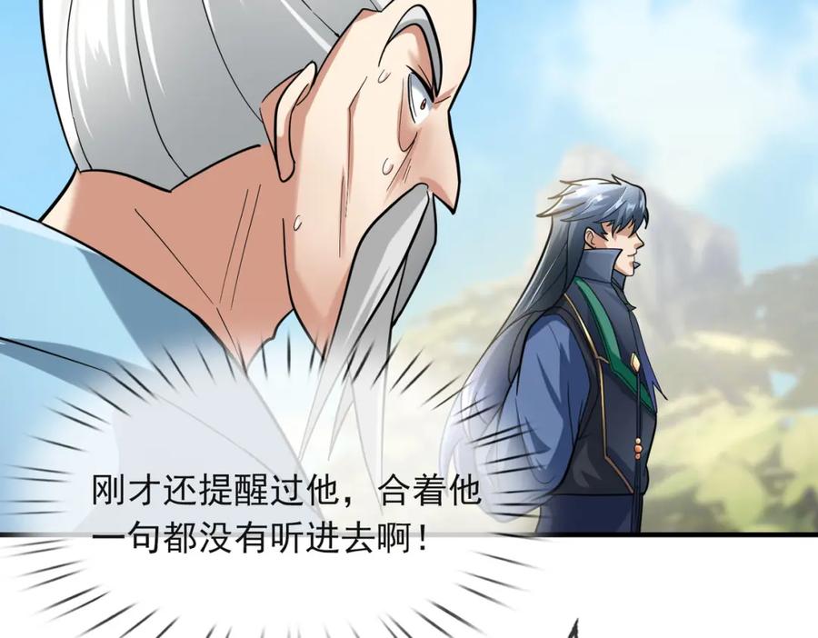 《沉睡万古：出世横推诸天》第19话 喜提杂役弟子！ 第19页