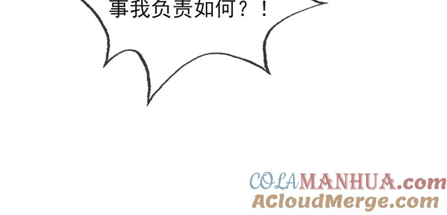 《沉睡万古：出世横推诸天》第19话 喜提杂役弟子！ 第69页