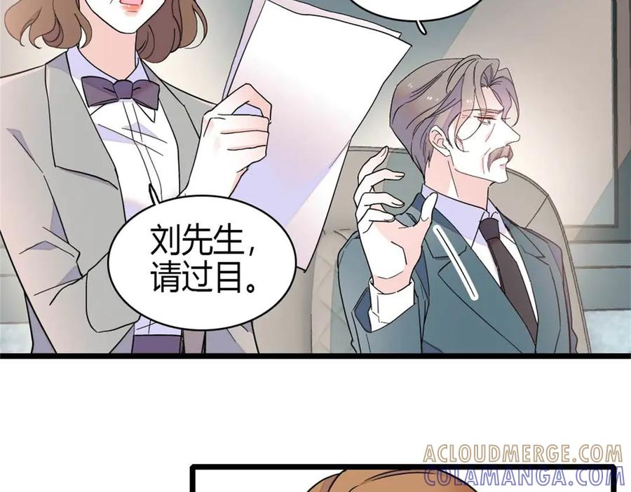 《全能千金燃翻天》206 拖延时间 第52页