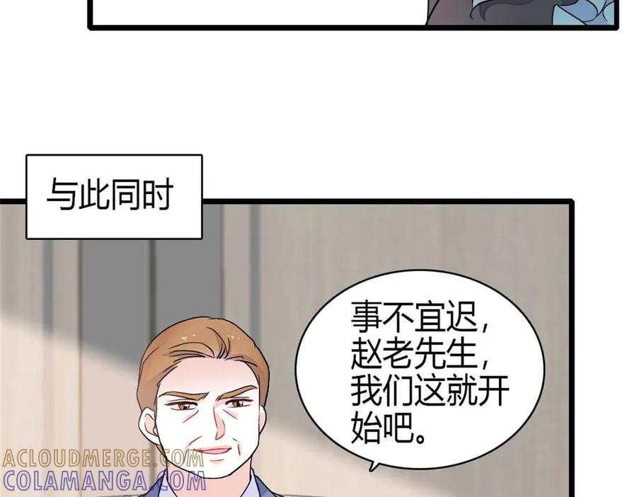 《全能千金燃翻天》206 拖延时间 第49页