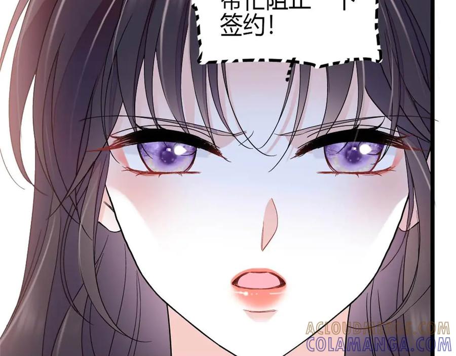 《全能千金燃翻天》206 拖延时间 第46页