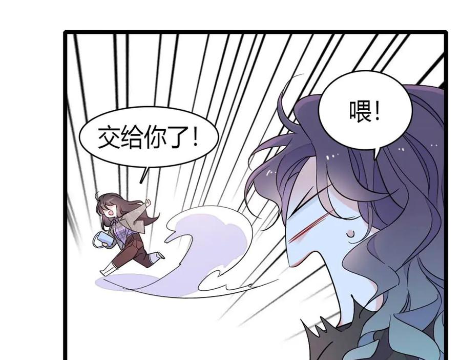 《全能千金燃翻天》206 拖延时间 第48页
