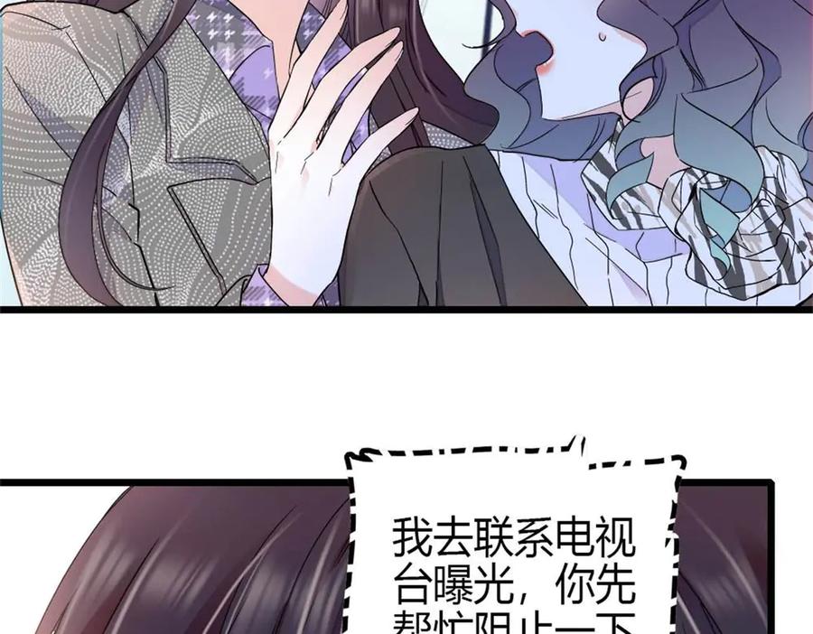 《全能千金燃翻天》206 拖延时间 第45页