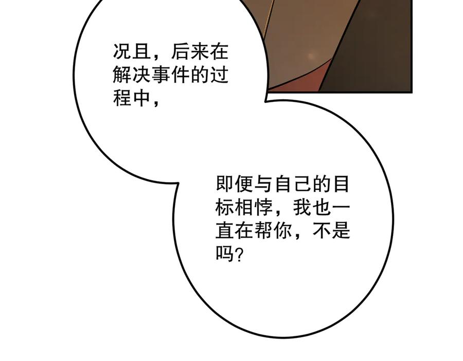 六岁开始成为女王 - 猫眼镇：退婚的理由 - 第67张图