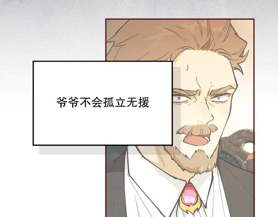 六岁开始成为女王 - 猫眼镇：退婚的理由 - 第99张图