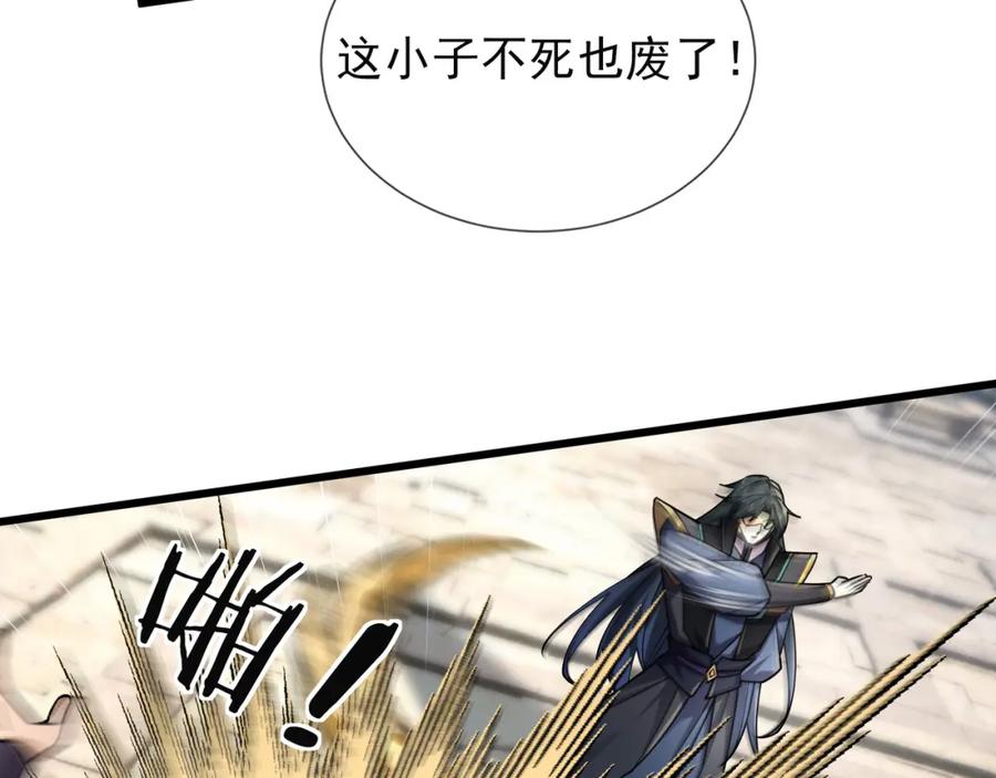 《沉睡万古：出世横推诸天》第20话 一只哈巴狗！ 第70页