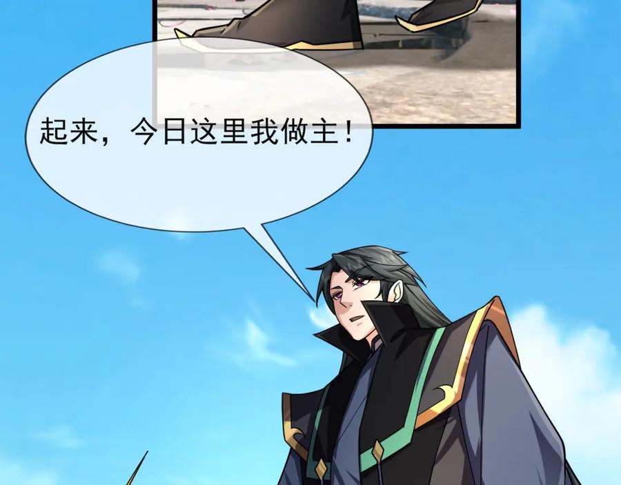 《沉睡万古：出世横推诸天》第20话 一只哈巴狗！ 第60页