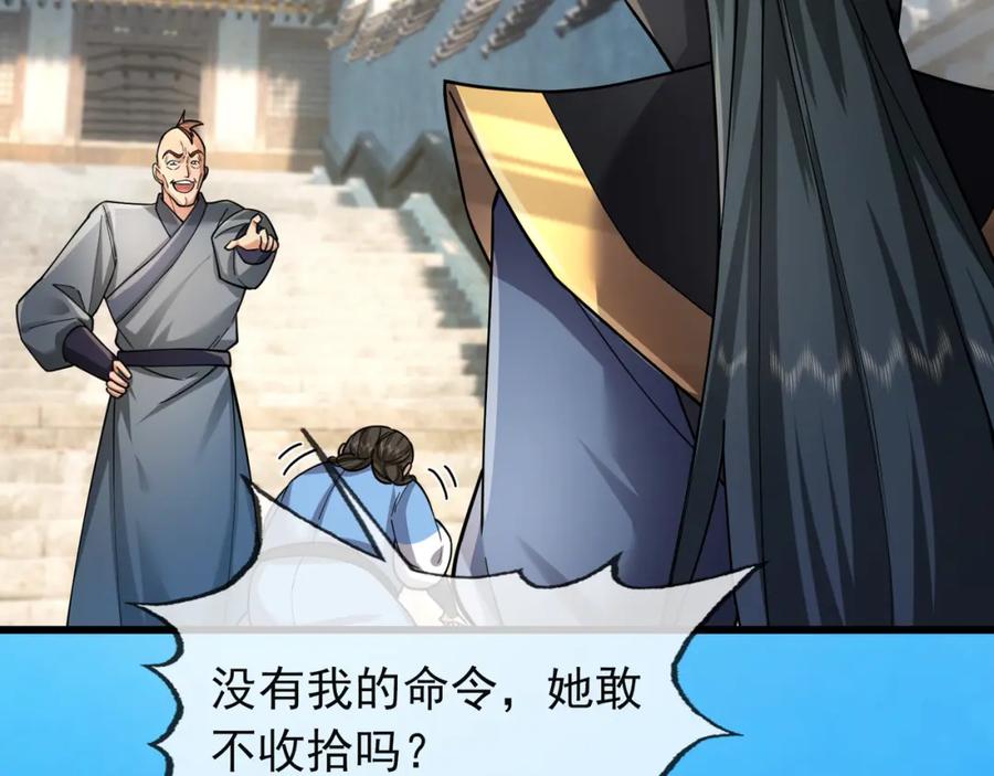 《沉睡万古：出世横推诸天》第20话 一只哈巴狗！ 第58页