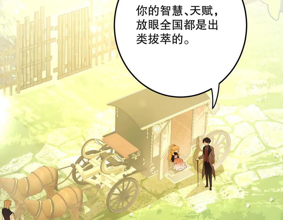 六岁开始成为女王 - 猫眼镇：退婚的理由 - 第63张图