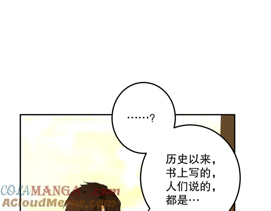 六岁开始成为女王 - 猫眼镇：退婚的理由 - 第117张图