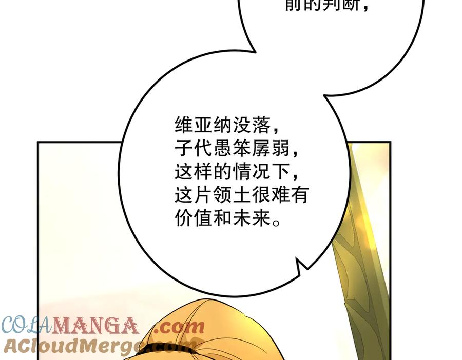 六岁开始成为女王 - 猫眼镇：退婚的理由 - 第57张图