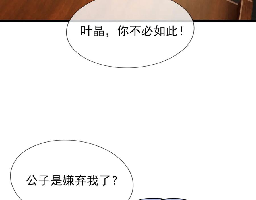《沉睡万古：出世横推诸天》第20话 一只哈巴狗！ 第98页