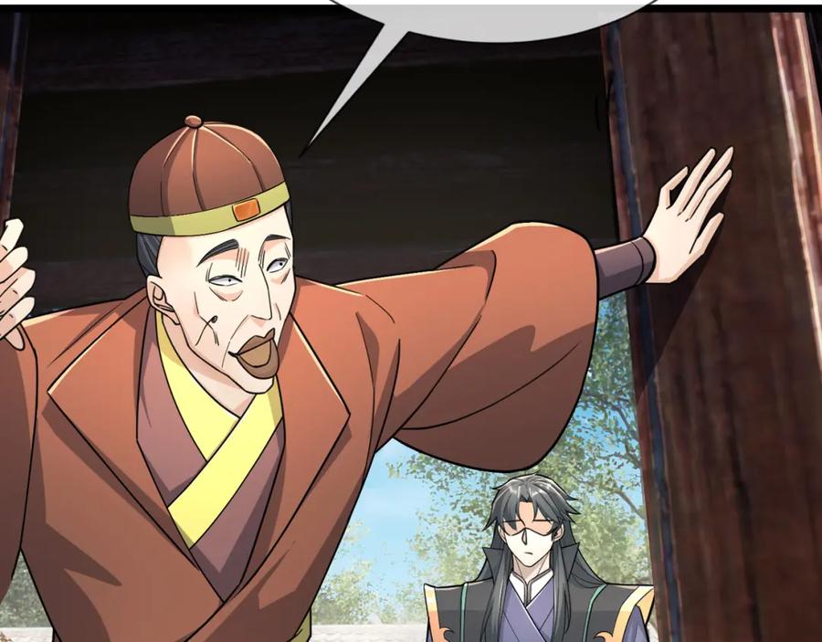 《沉睡万古：出世横推诸天》第20话 一只哈巴狗！ 第7页