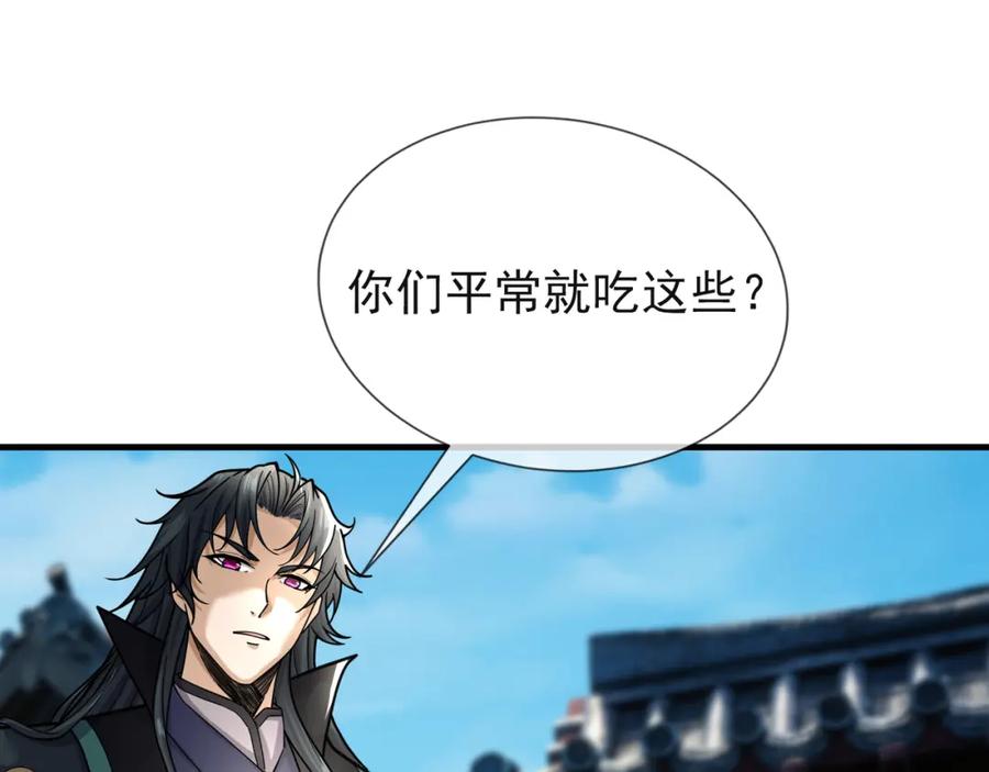 《沉睡万古：出世横推诸天》第20话 一只哈巴狗！ 第32页