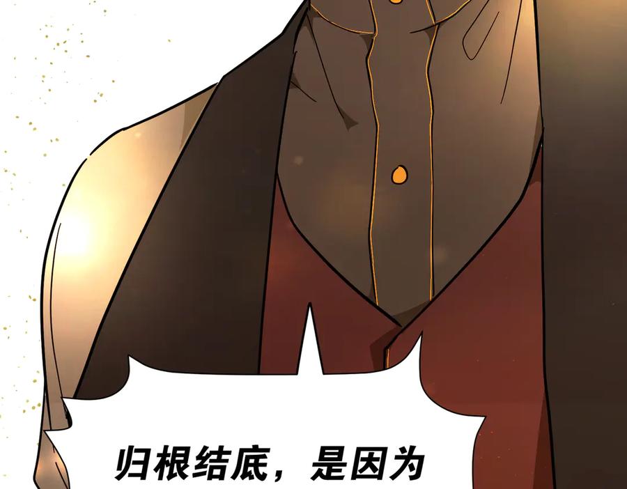 六岁开始成为女王 - 猫眼镇：退婚的理由 - 第136张图