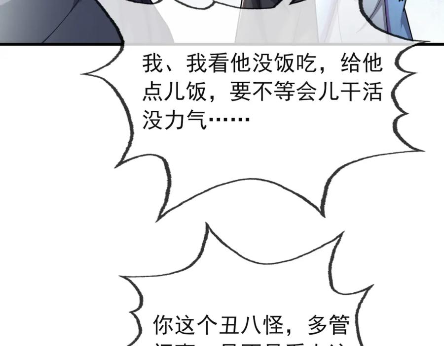《沉睡万古：出世横推诸天》第20话 一只哈巴狗！ 第38页