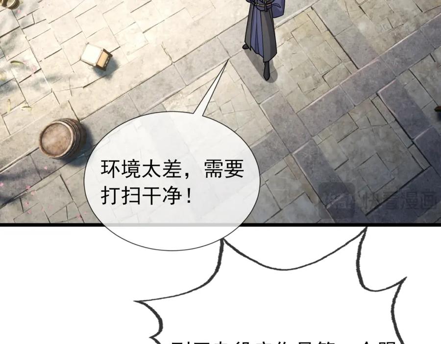 《沉睡万古：出世横推诸天》第20话 一只哈巴狗！ 第20页