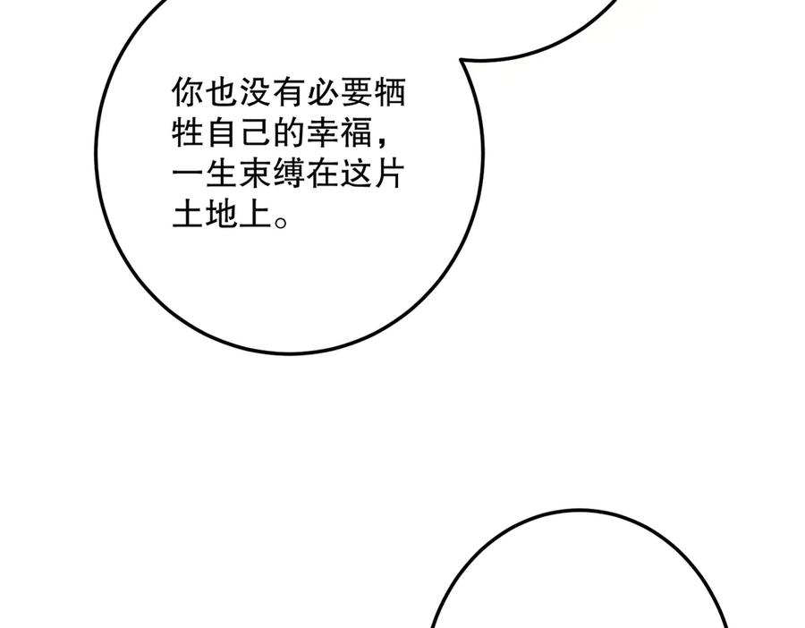 六岁开始成为女王 - 猫眼镇：退婚的理由 - 第83张图