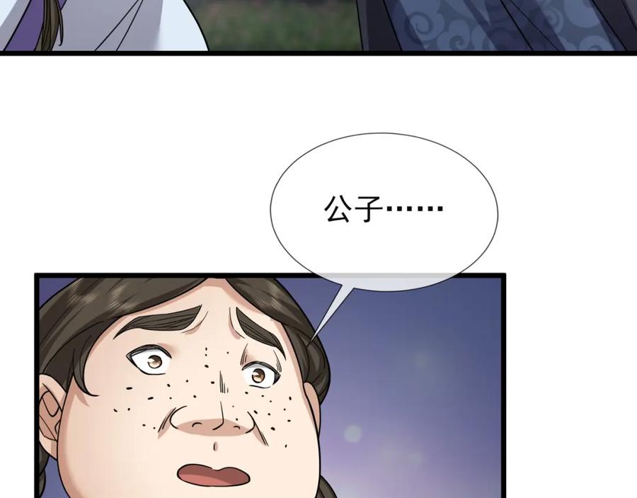 《沉睡万古：出世横推诸天》第20话 一只哈巴狗！ 第62页