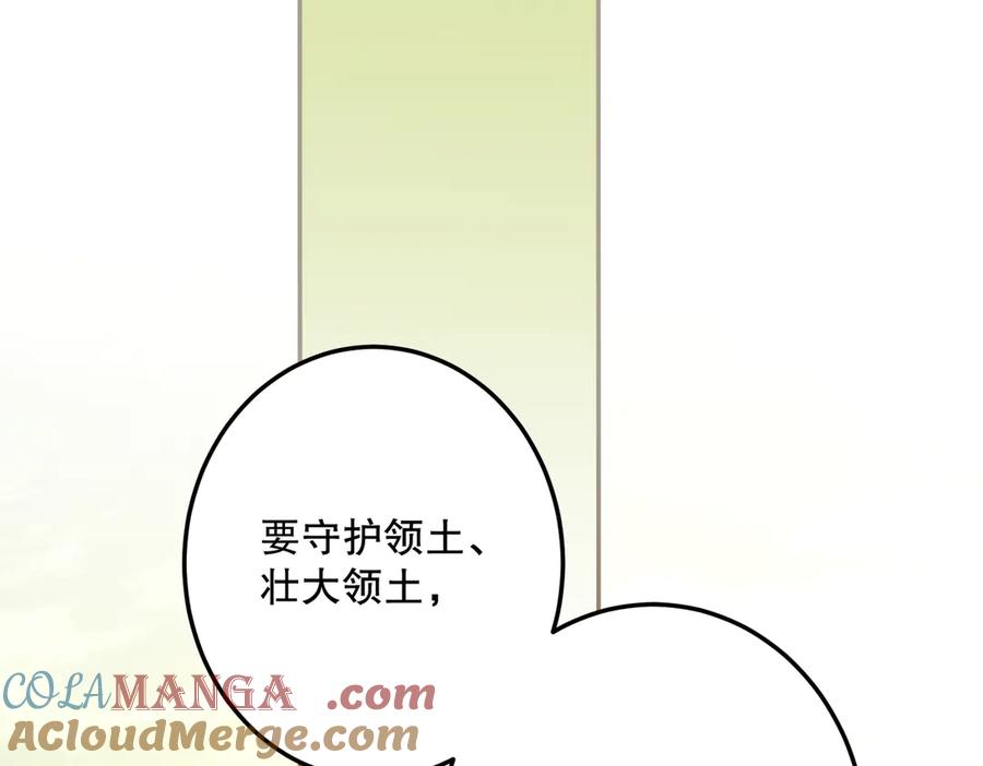 六岁开始成为女王 - 猫眼镇：退婚的理由 - 第41张图