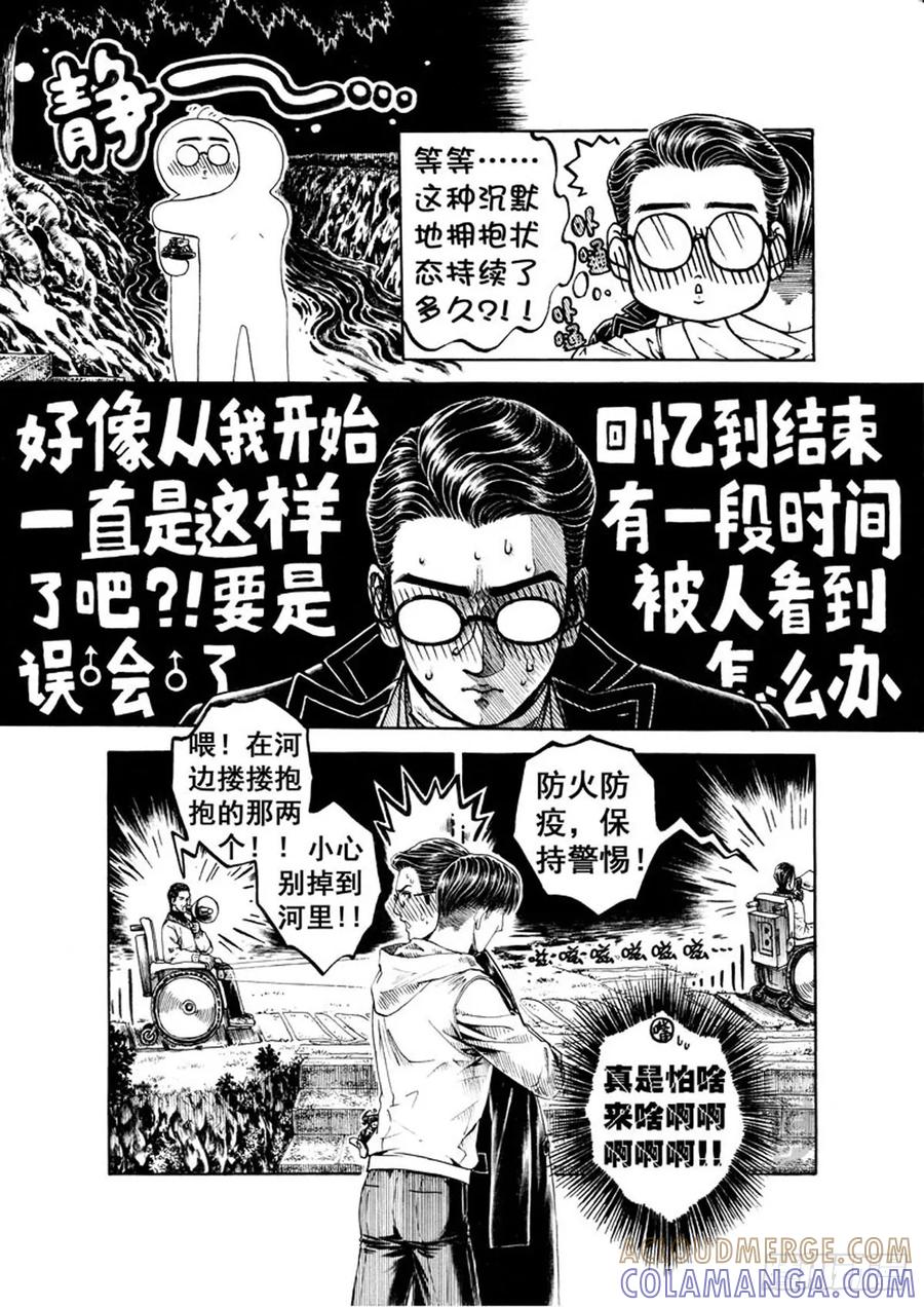 《老基门》【歪传【十二】】 第5页