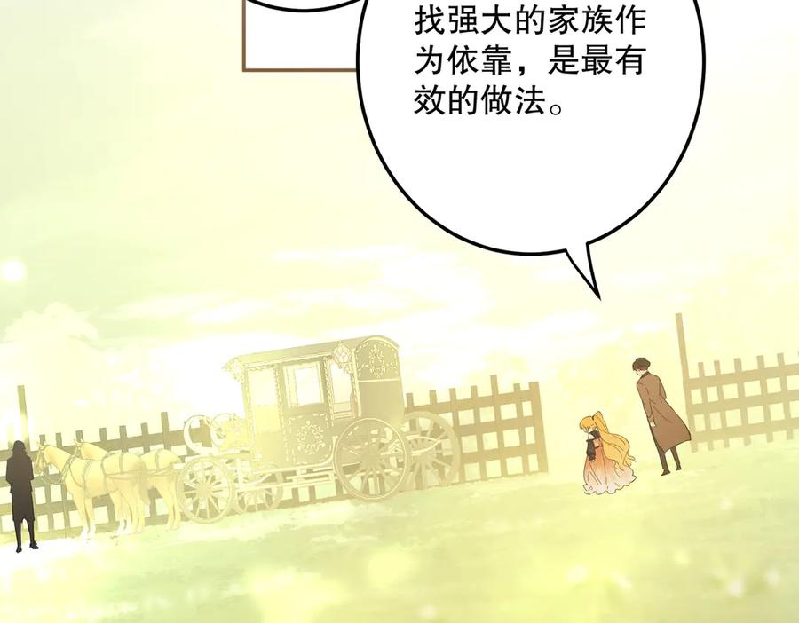 六岁开始成为女王 - 猫眼镇：退婚的理由 - 第42张图