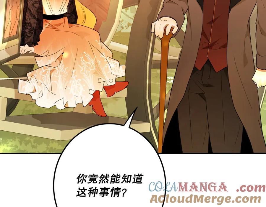 六岁开始成为女王 - 猫眼镇：退婚的理由 - 第53张图