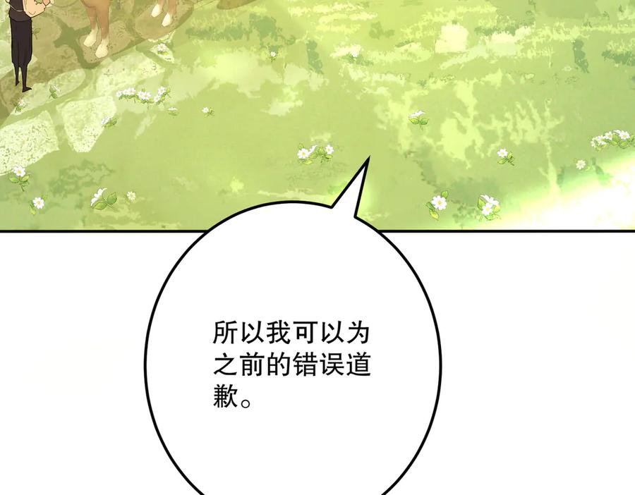 六岁开始成为女王 - 猫眼镇：退婚的理由 - 第64张图