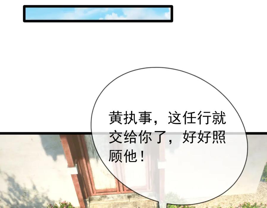 《沉睡万古：出世横推诸天》第20话 一只哈巴狗！ 第2页