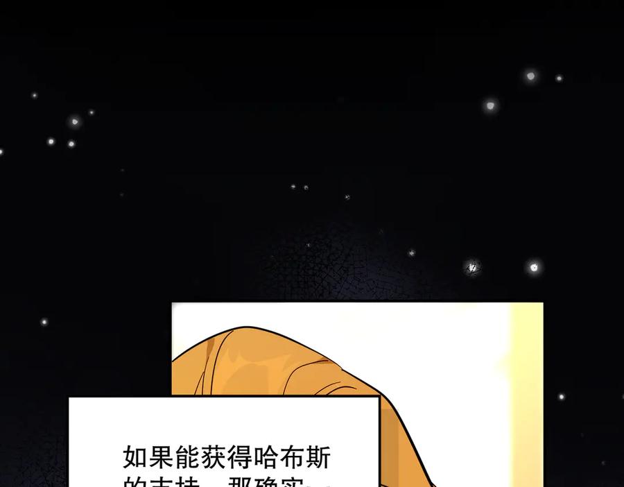 六岁开始成为女王 - 猫眼镇：退婚的理由 - 第96张图