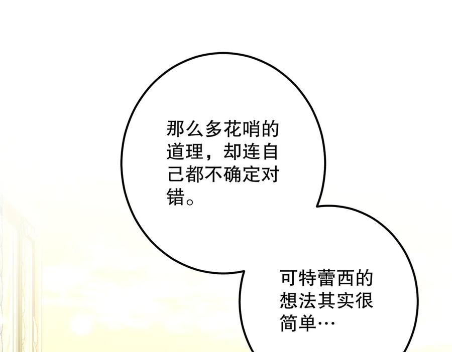 六岁开始成为女王 - 猫眼镇：退婚的理由 - 第120张图