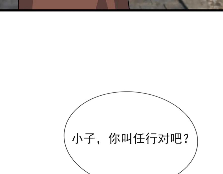 《沉睡万古：出世横推诸天》第20话 一只哈巴狗！ 第6页