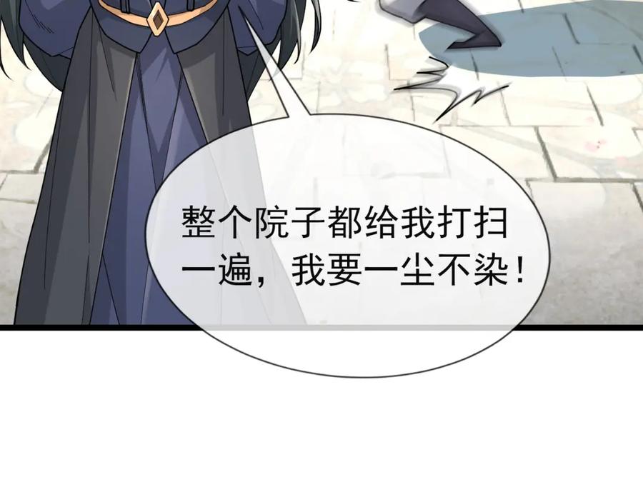 《沉睡万古：出世横推诸天》第20话 一只哈巴狗！ 第114页