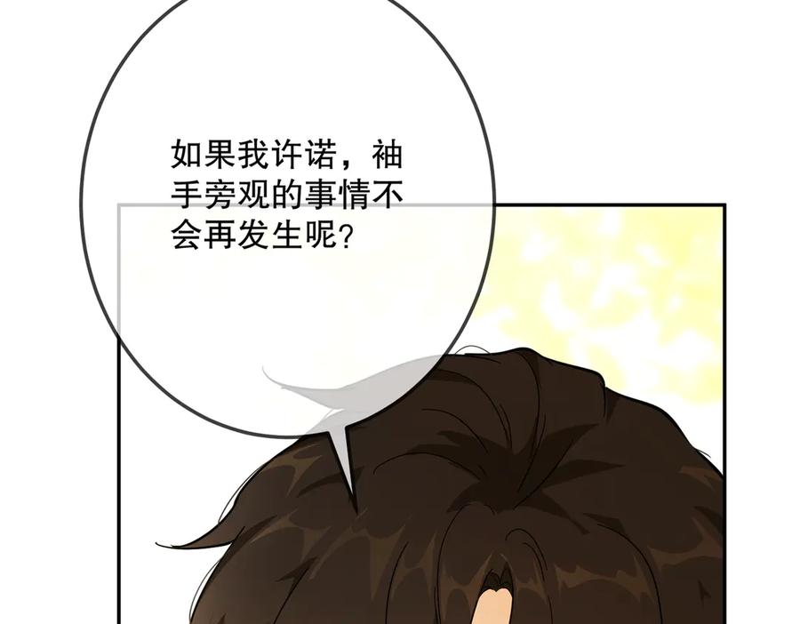 六岁开始成为女王 - 猫眼镇：退婚的理由 - 第76张图