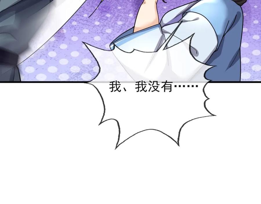 《沉睡万古：出世横推诸天》第20话 一只哈巴狗！ 第40页