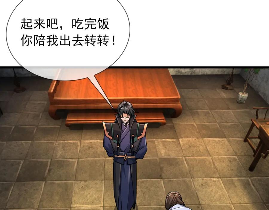 《沉睡万古：出世横推诸天》第20话 一只哈巴狗！ 第107页