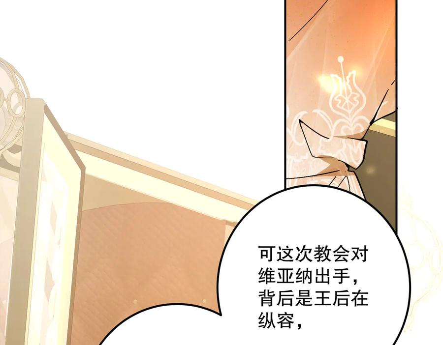 六岁开始成为女王 - 猫眼镇：退婚的理由 - 第51张图